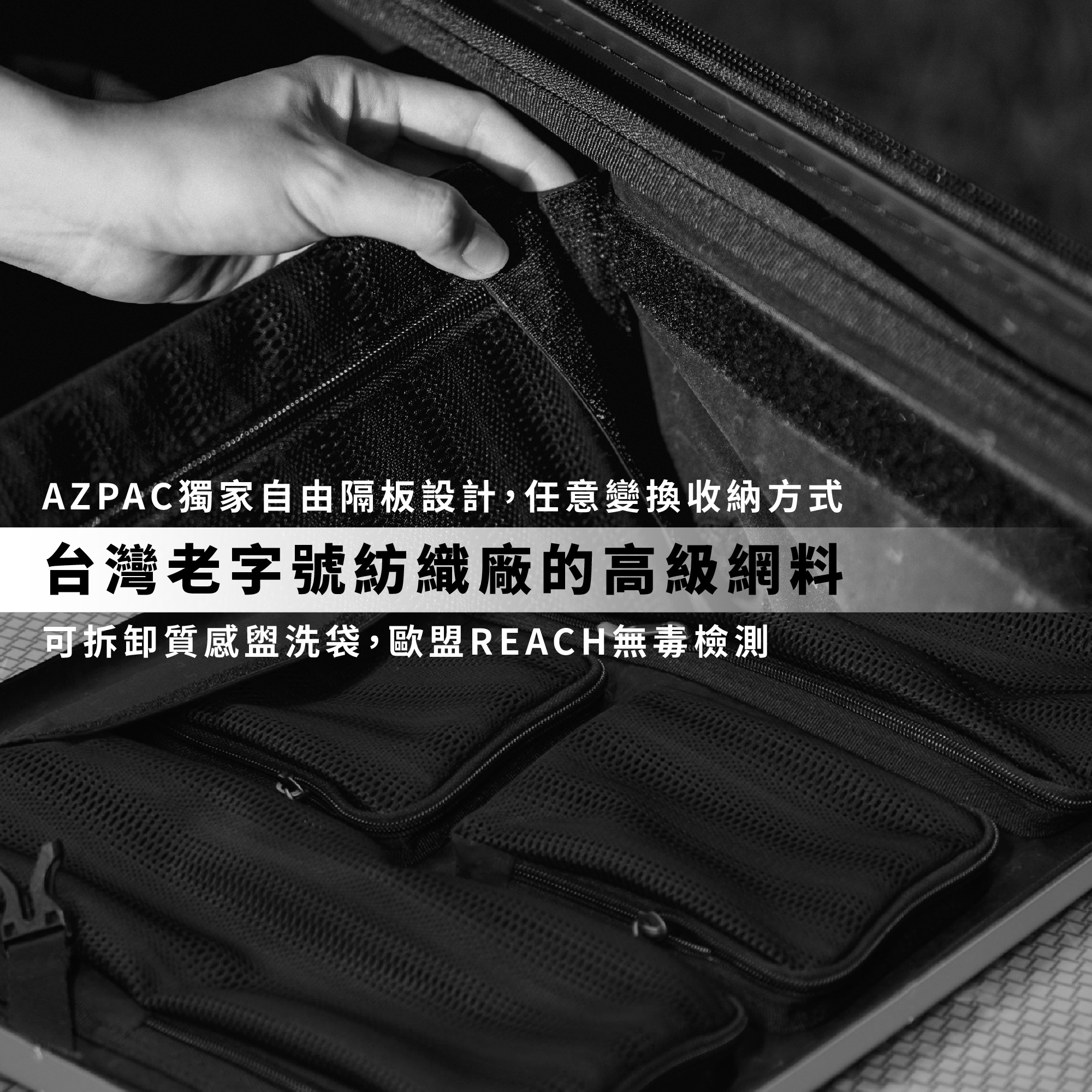 AZPAC 前開口系列 25吋(對開)_商品照_4