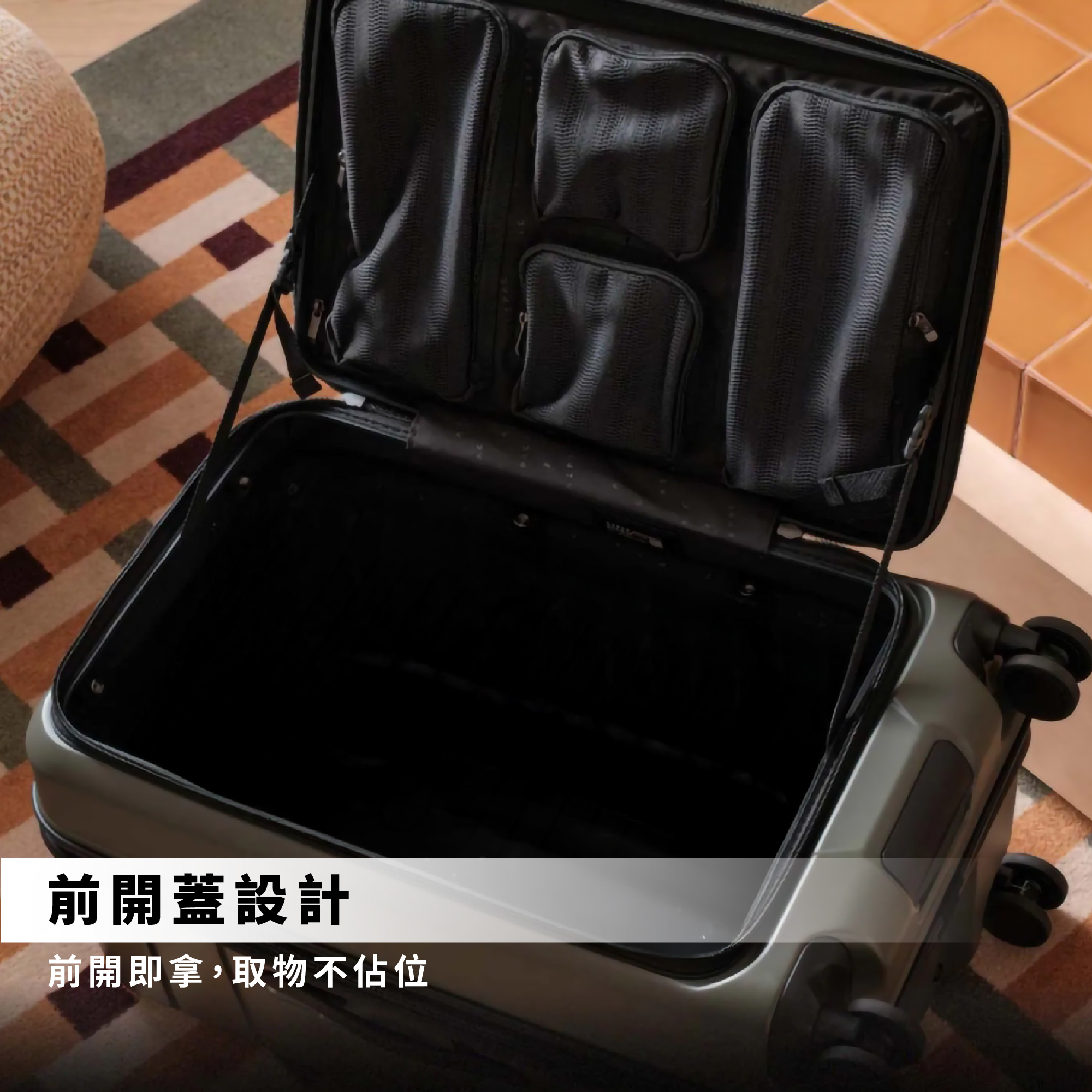 AZPAC 前開口系列 26吋(3:7開)_商品照_6