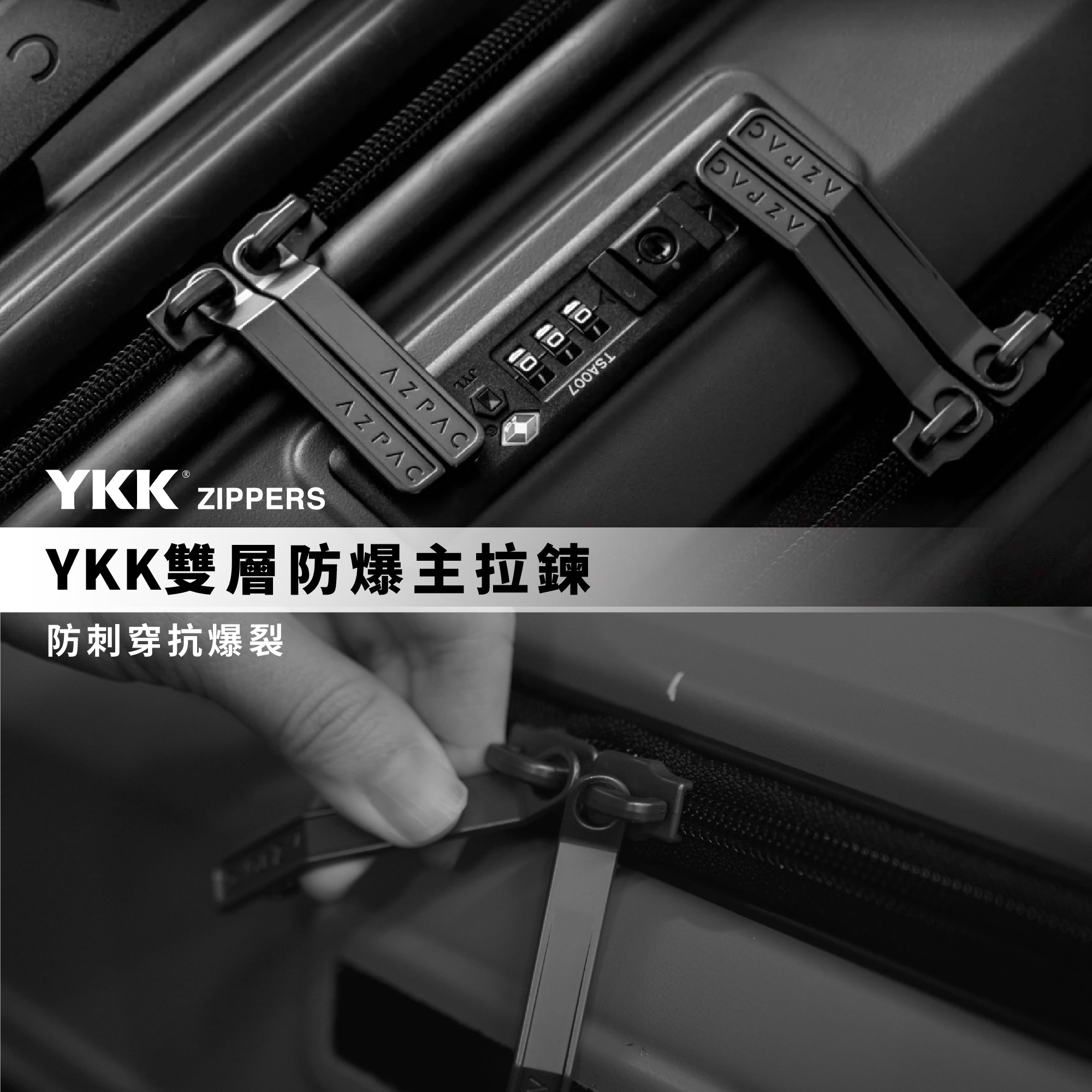 AZPAC 前開口系列 25吋(對開)_商品照_3